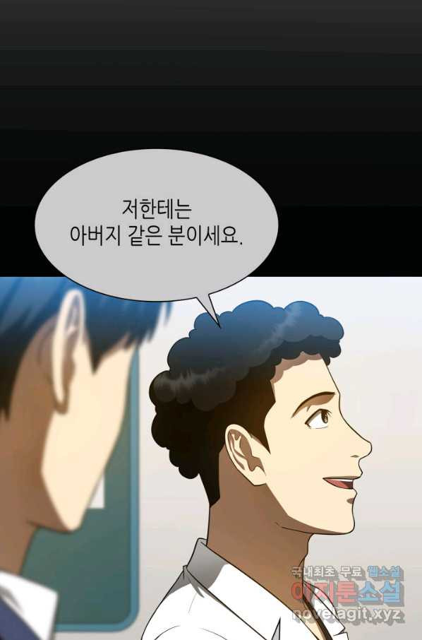 퍼펙트 써전 40화 - 웹툰 이미지 85