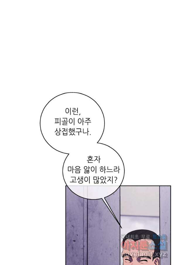 나 혼자 소설 속 망나니 106화 - 웹툰 이미지 39