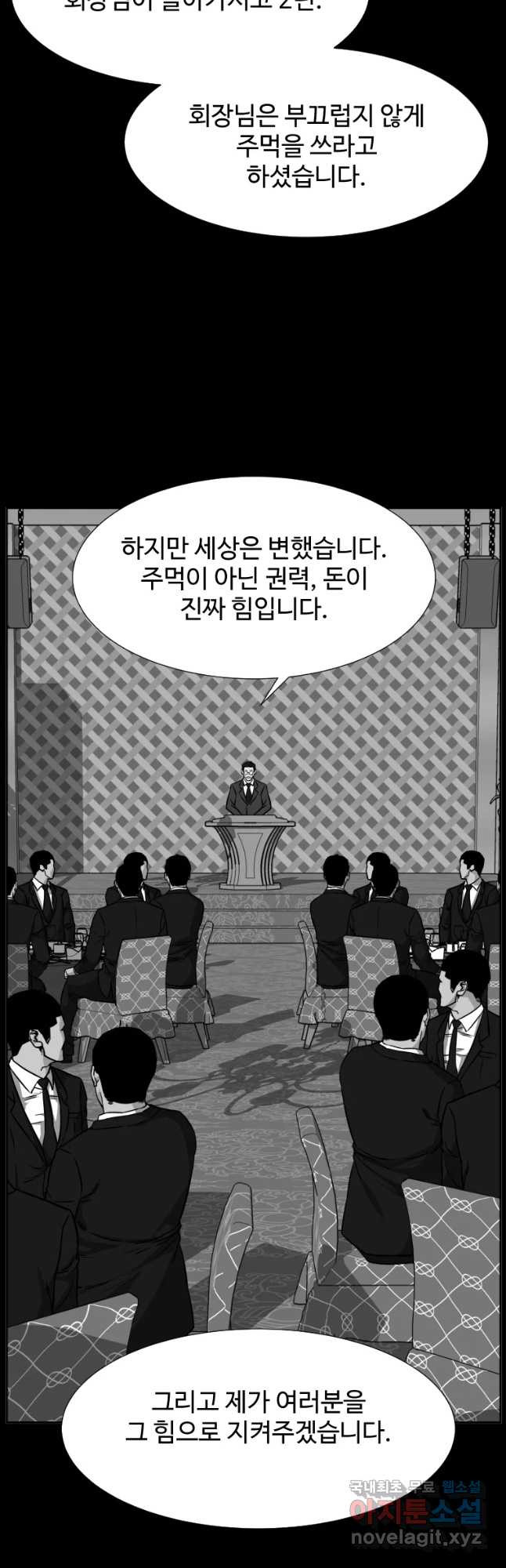 한따까리 21화 - 웹툰 이미지 40