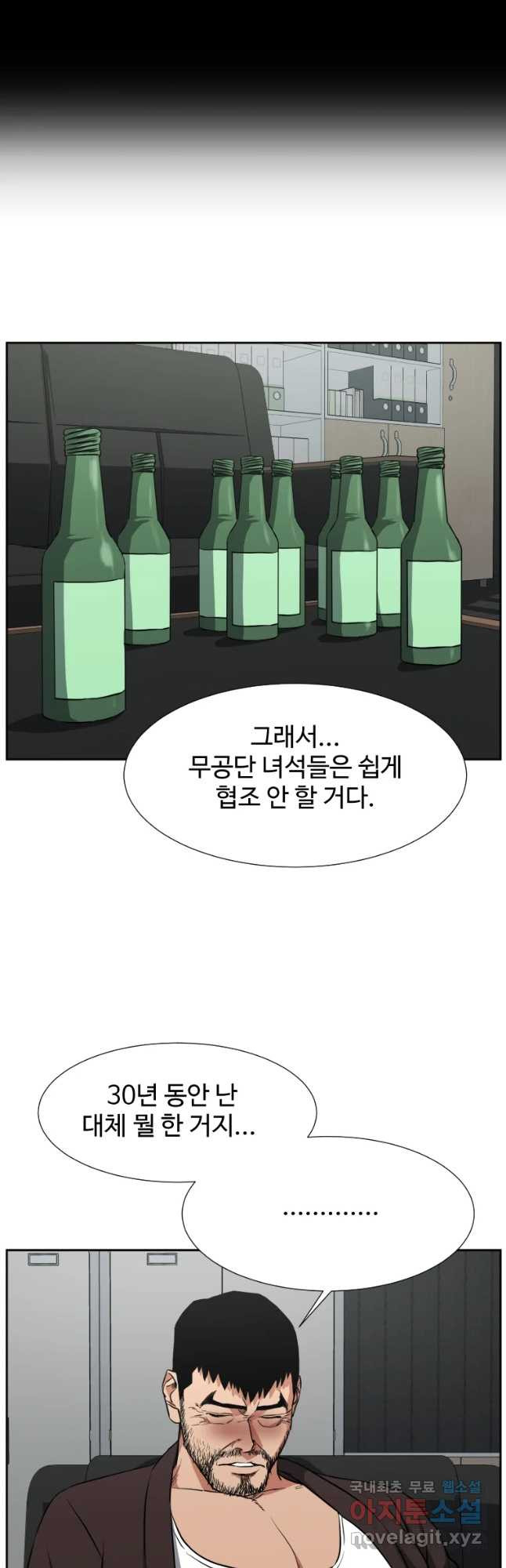 한따까리 21화 - 웹툰 이미지 57