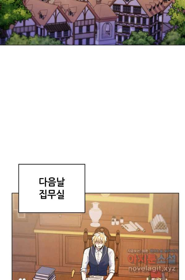 갑질하는 영주님 32화 - 웹툰 이미지 39