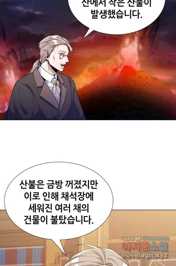 갑질하는 영주님 32화 - 웹툰 이미지 41