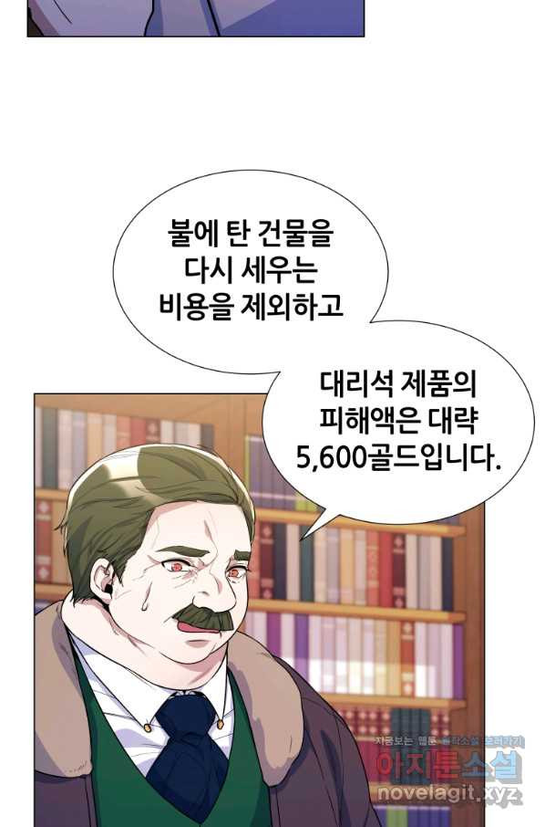 갑질하는 영주님 32화 - 웹툰 이미지 48