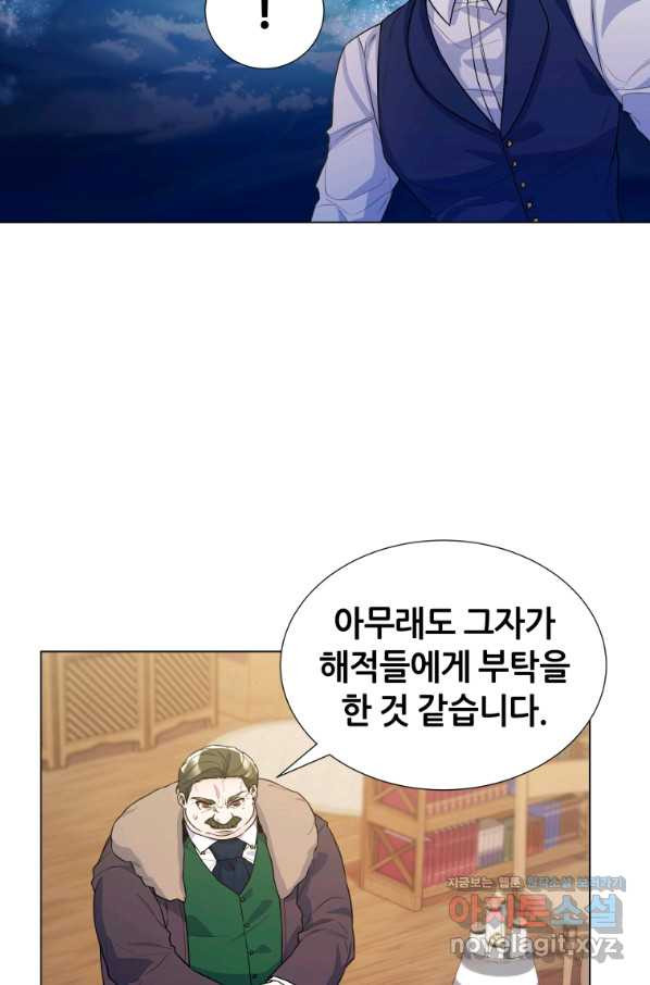 갑질하는 영주님 32화 - 웹툰 이미지 55