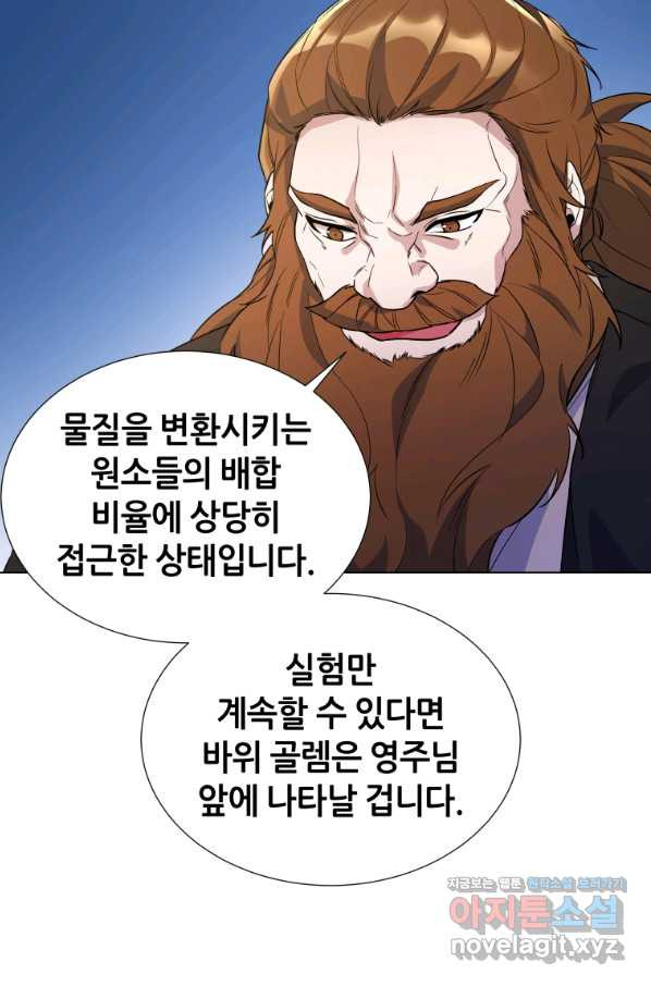 갑질하는 영주님 32화 - 웹툰 이미지 89