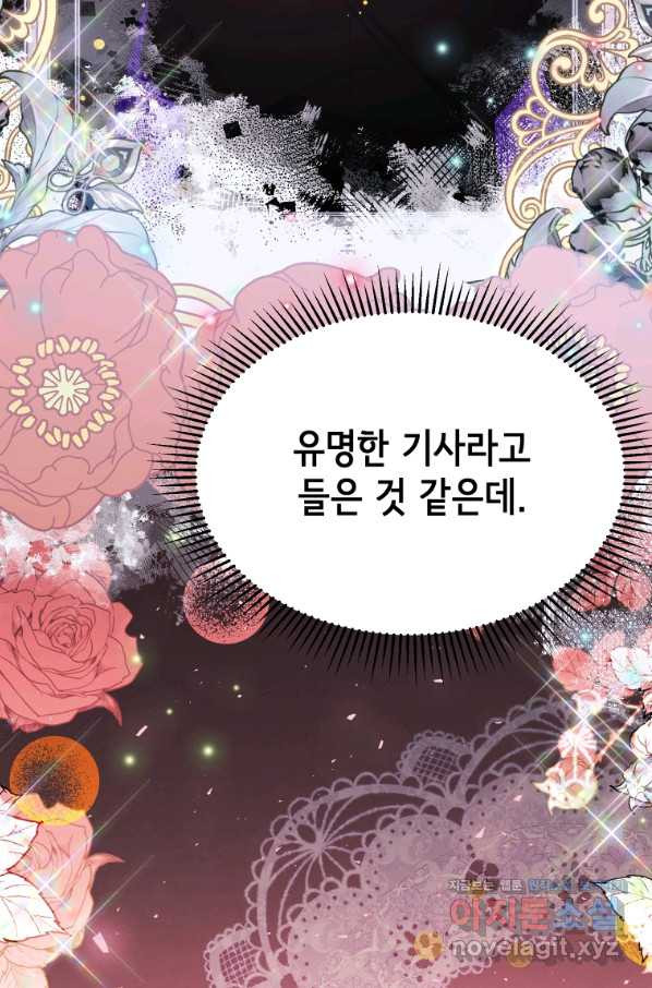 이봐요,아기 공작님 누나만 믿어! 19화 - 웹툰 이미지 5