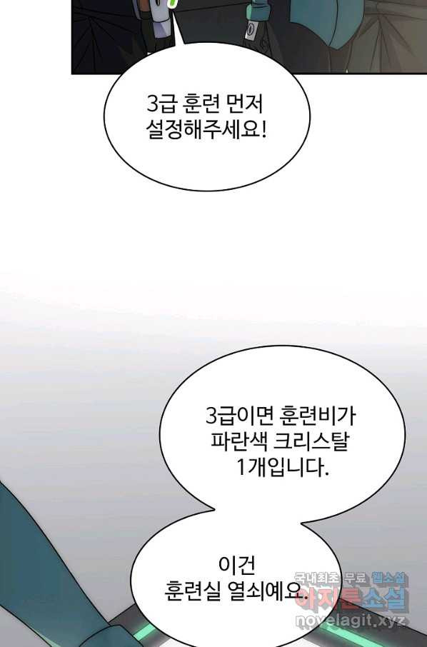 쪼렙 헌터부터 다시 시작 23화 - 웹툰 이미지 30