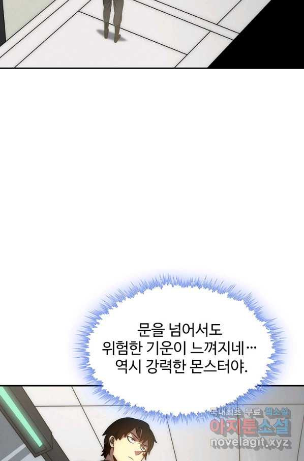 쪼렙 헌터부터 다시 시작 23화 - 웹툰 이미지 43