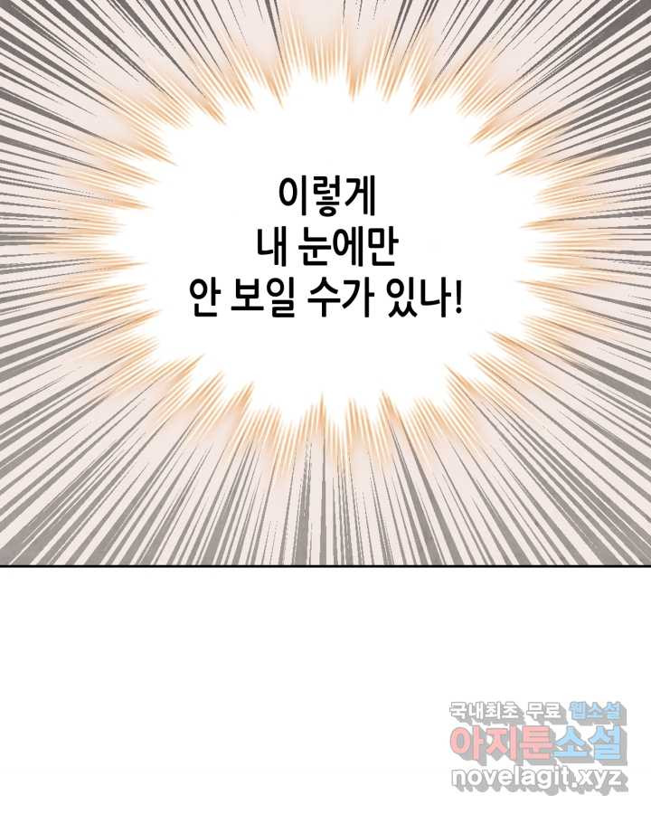 황제와 여기사 150화 - 웹툰 이미지 34