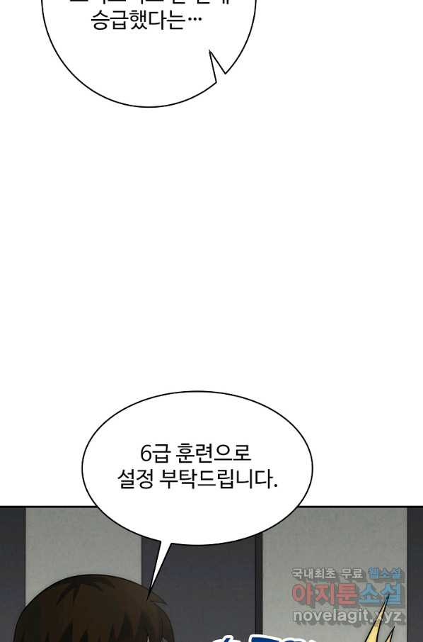 쪼렙 헌터부터 다시 시작 24화 - 웹툰 이미지 28