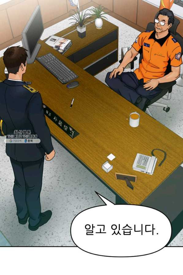 콜사인 49화 - 웹툰 이미지 2