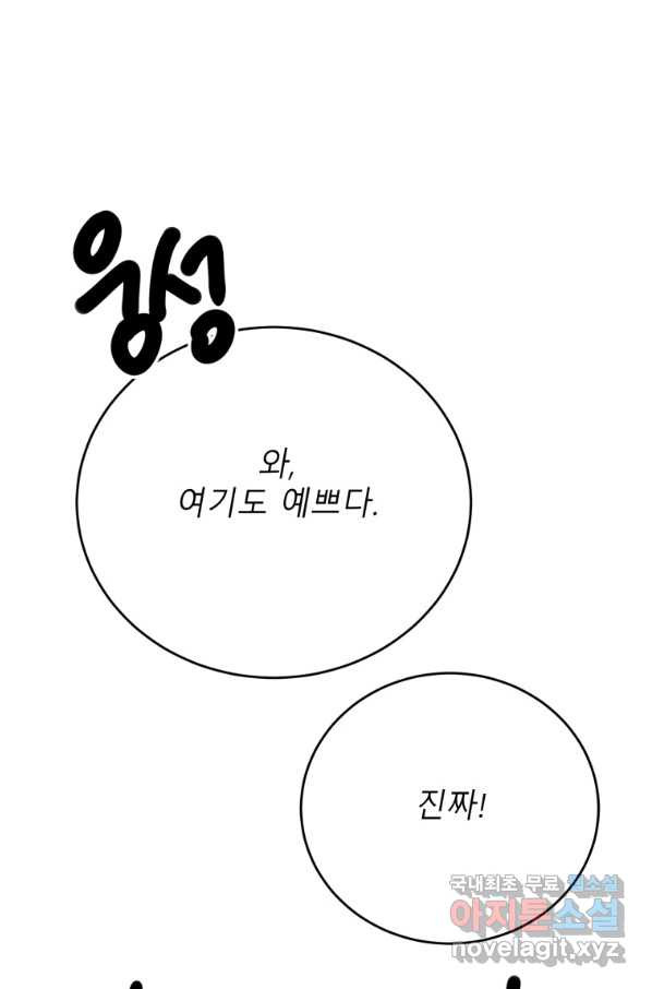 이렇게 바보일리 없어 66화 - 웹툰 이미지 95