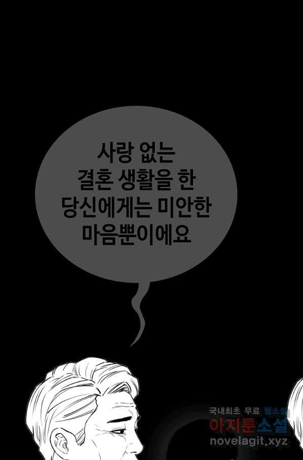 귀싸대기 45화 - 웹툰 이미지 166