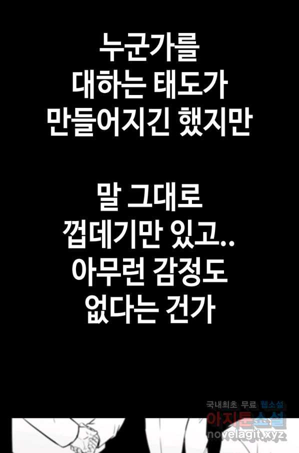 귀싸대기 45화 - 웹툰 이미지 170