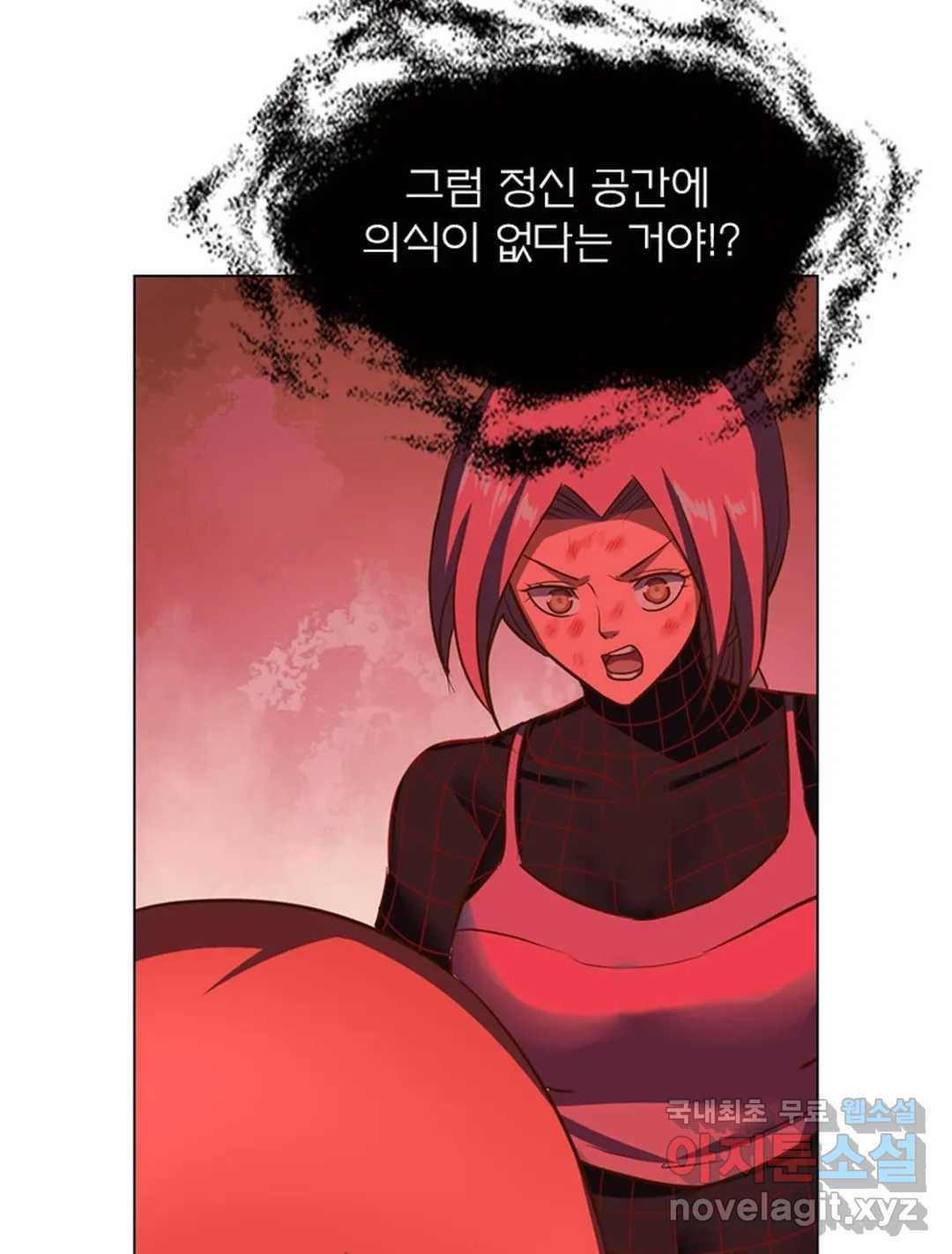 블러디발렌타인:인류종말 449화 - 웹툰 이미지 14