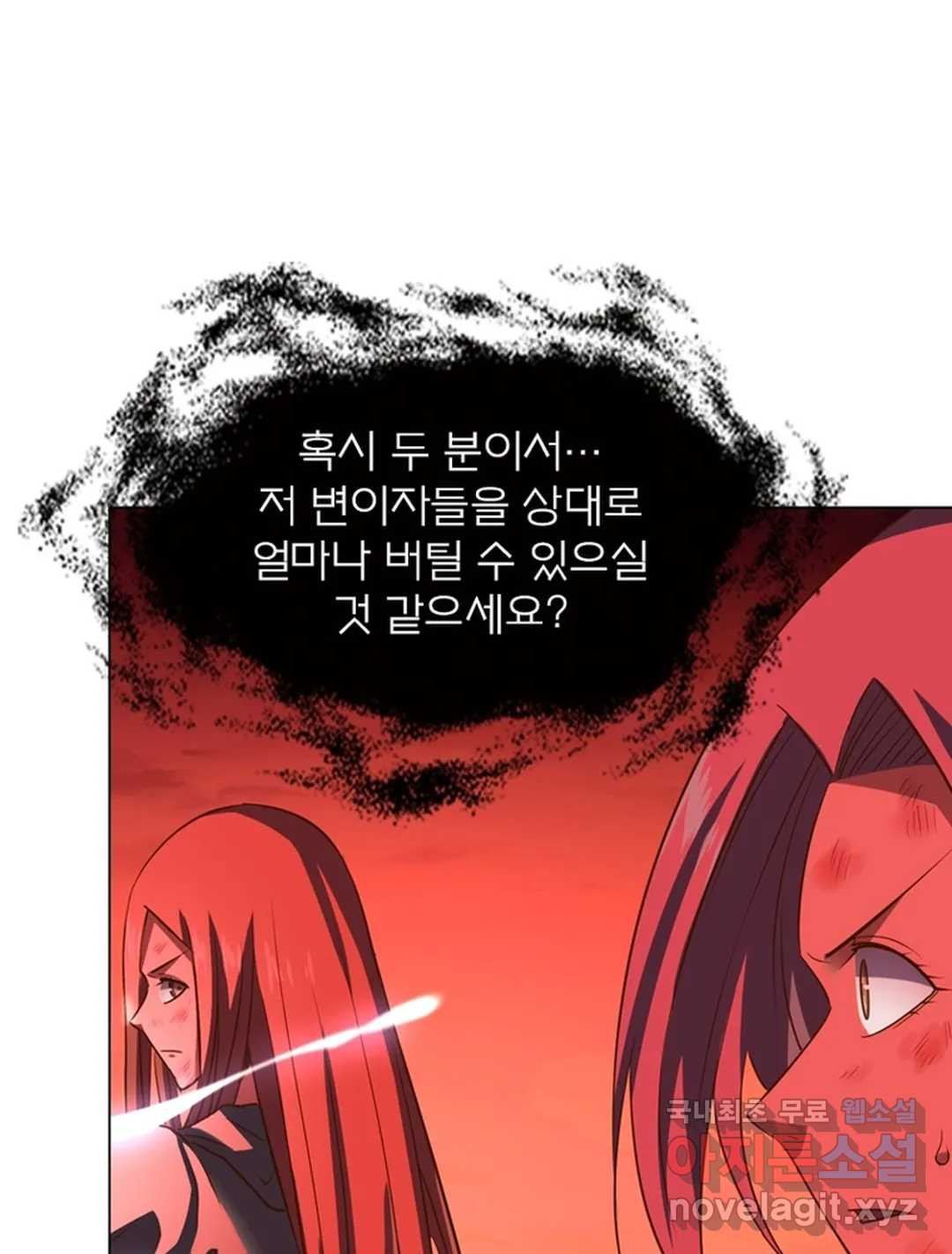 블러디발렌타인:인류종말 449화 - 웹툰 이미지 17