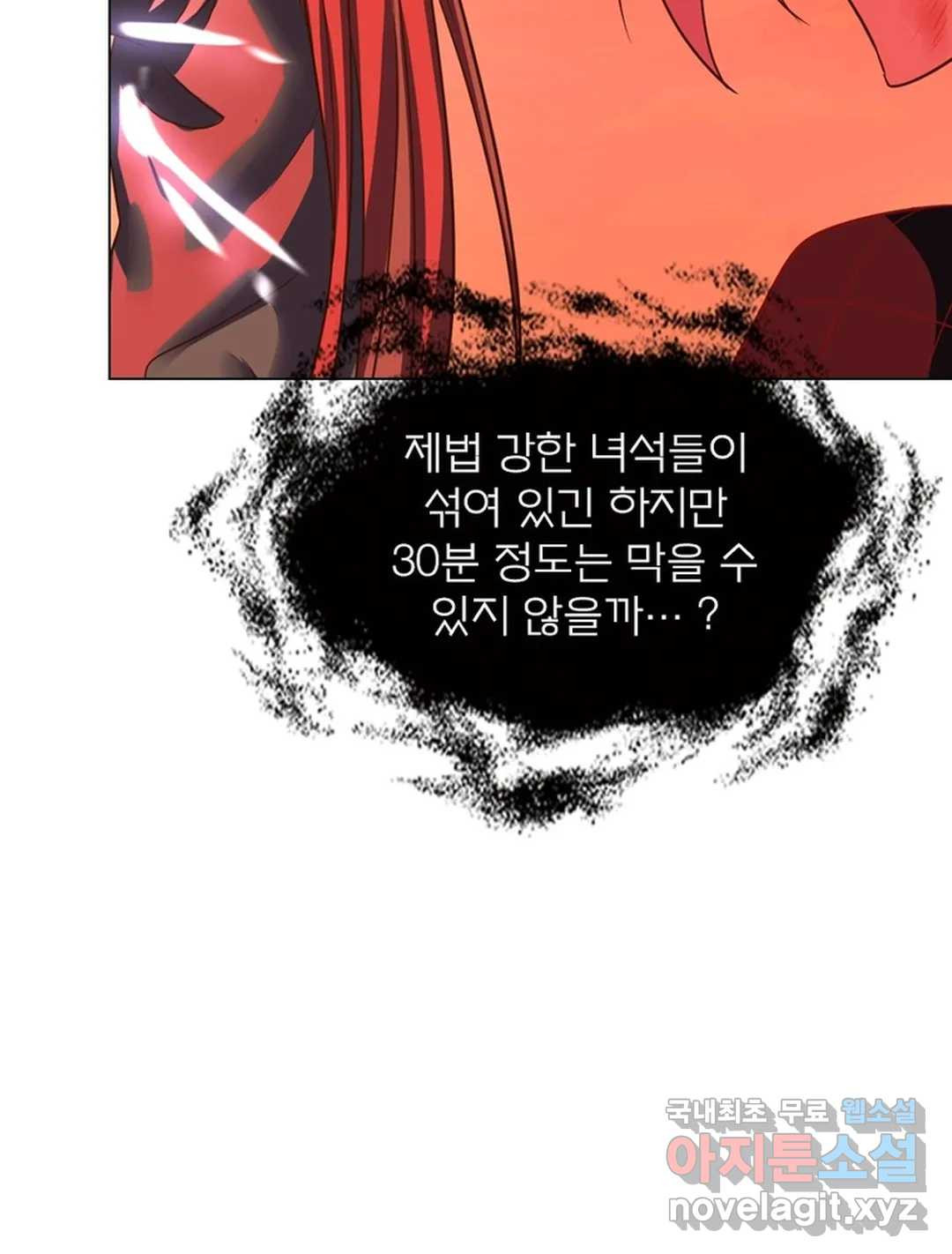 블러디발렌타인:인류종말 449화 - 웹툰 이미지 18