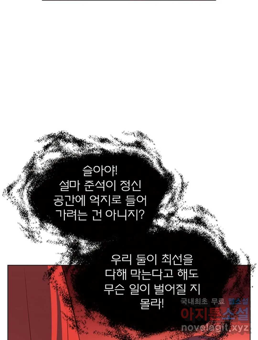 블러디발렌타인:인류종말 449화 - 웹툰 이미지 20