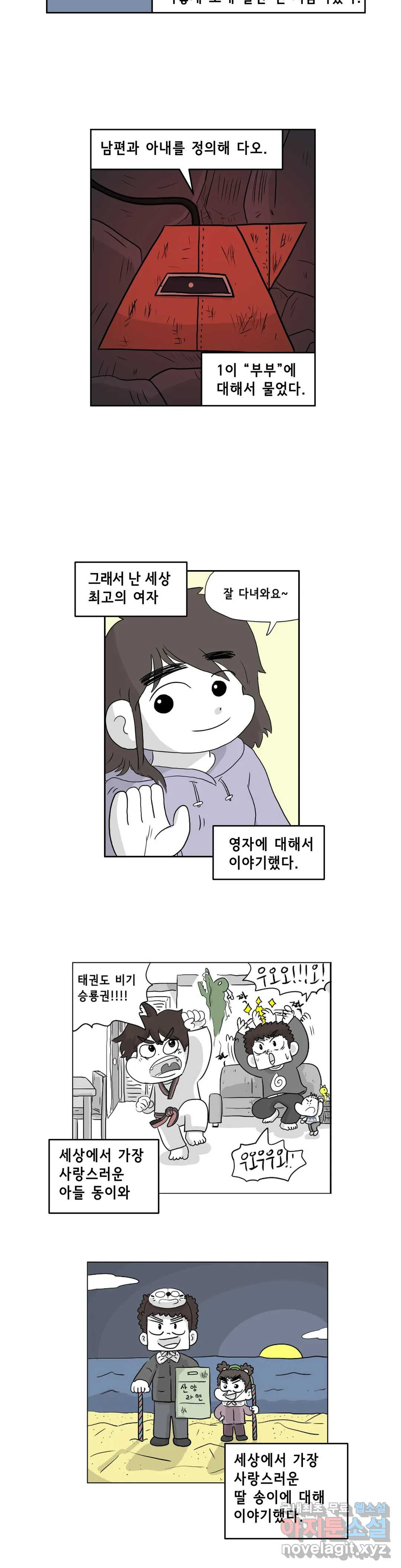 백억년을 자는 남자 174화 65536일 후 - 웹툰 이미지 15