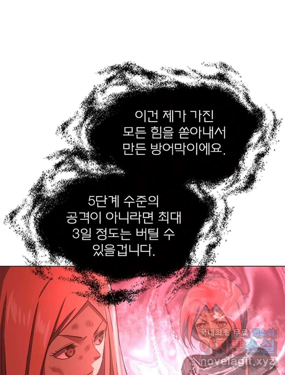 블러디발렌타인:인류종말 449화 - 웹툰 이미지 39