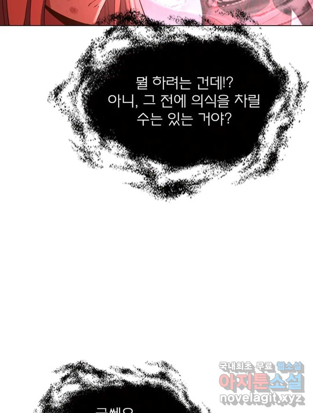 블러디발렌타인:인류종말 449화 - 웹툰 이미지 40