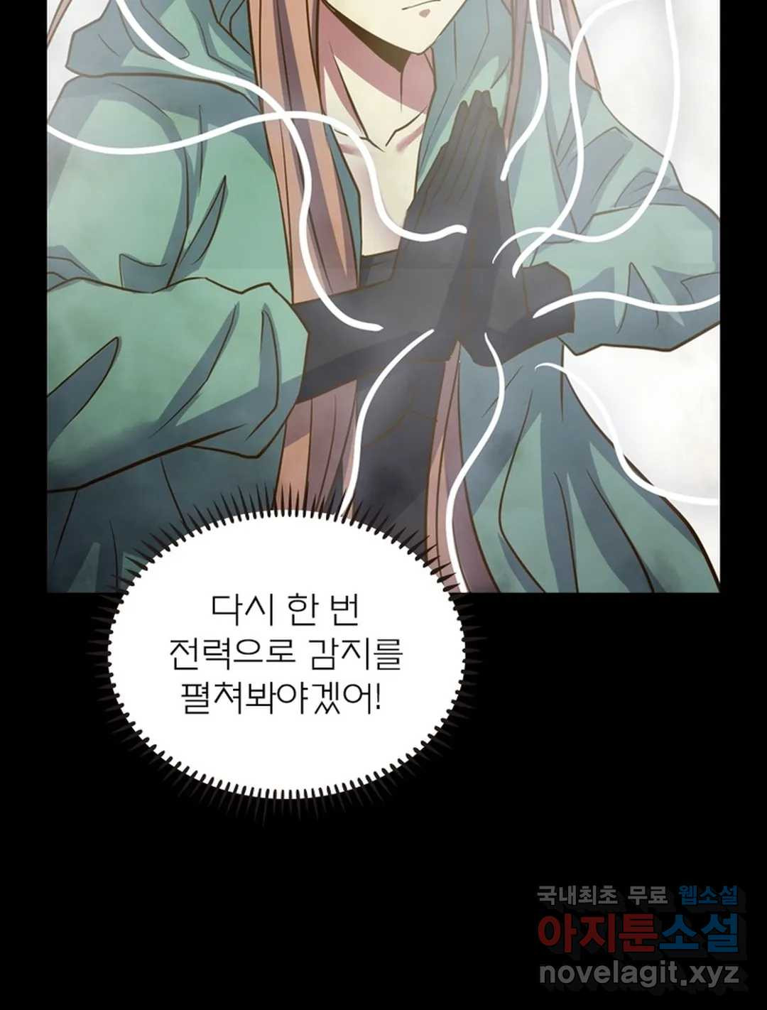 블러디발렌타인:인류종말 449화 - 웹툰 이미지 54