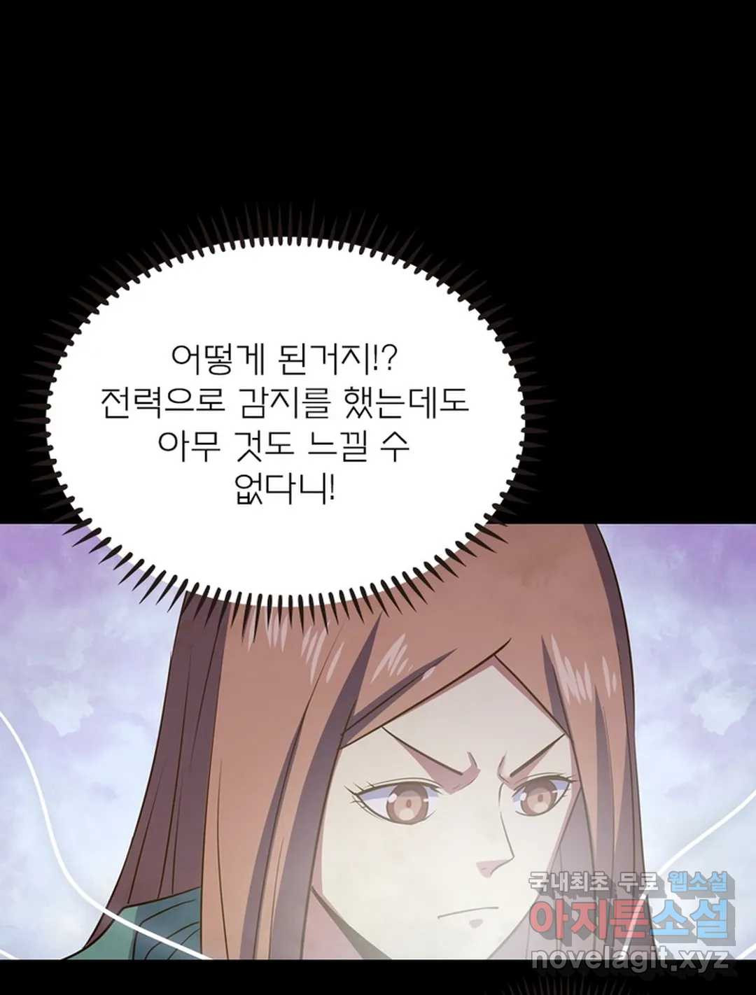 블러디발렌타인:인류종말 449화 - 웹툰 이미지 58