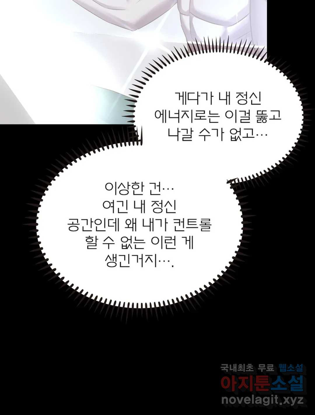 블러디발렌타인:인류종말 449화 - 웹툰 이미지 69