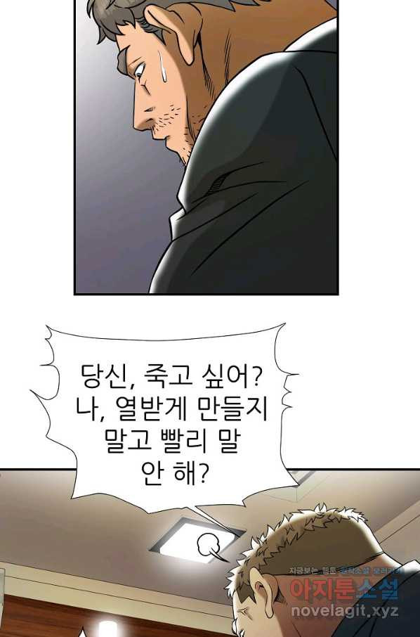 불사 47화 - 웹툰 이미지 8