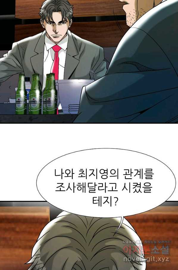 불사 47화 - 웹툰 이미지 15