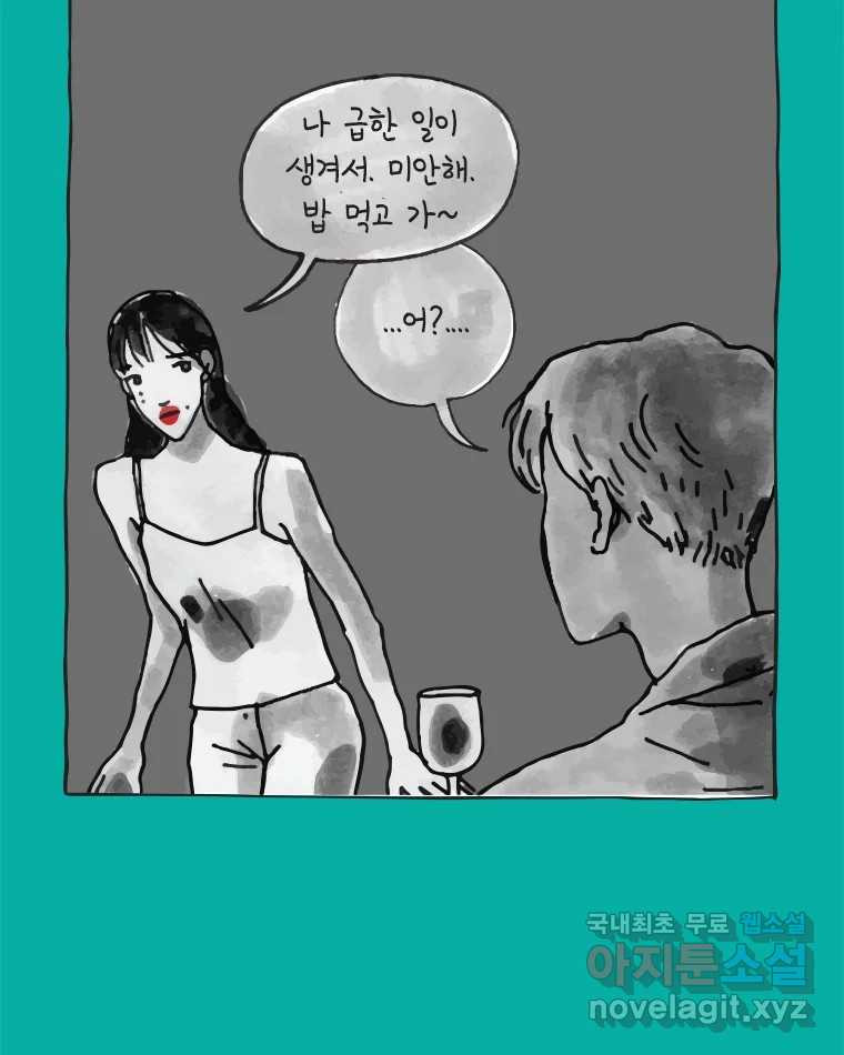 이토록 보통의 356화 양다리만화(26) - 웹툰 이미지 5