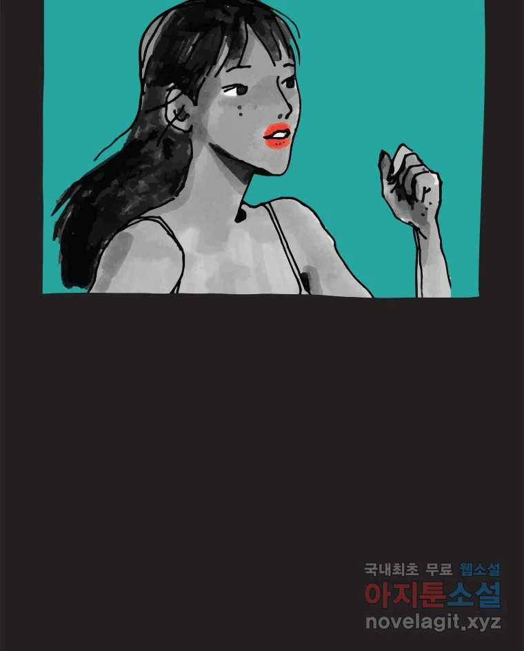 이토록 보통의 356화 양다리만화(26) - 웹툰 이미지 10