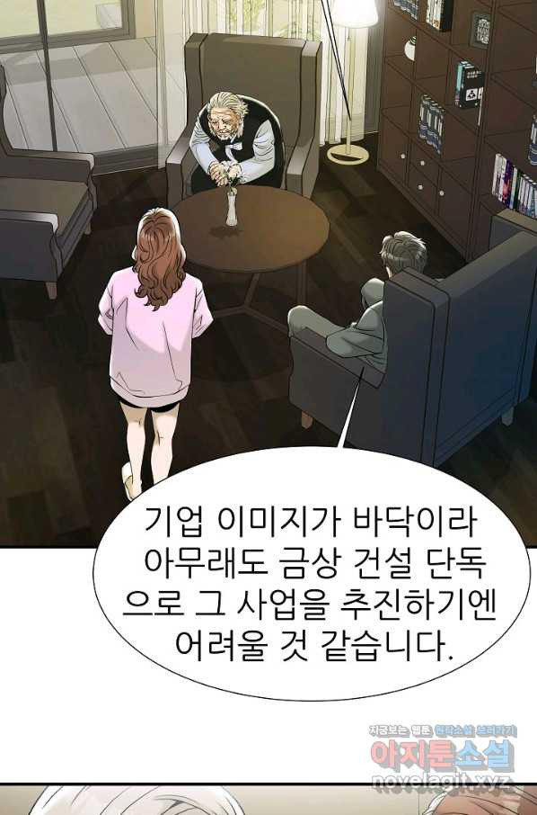 불사 47화 - 웹툰 이미지 39