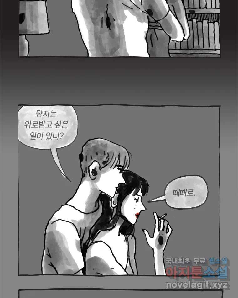 이토록 보통의 356화 양다리만화(26) - 웹툰 이미지 26