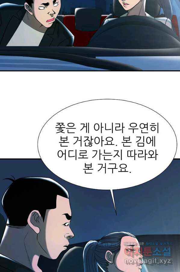 불사 47화 - 웹툰 이미지 80