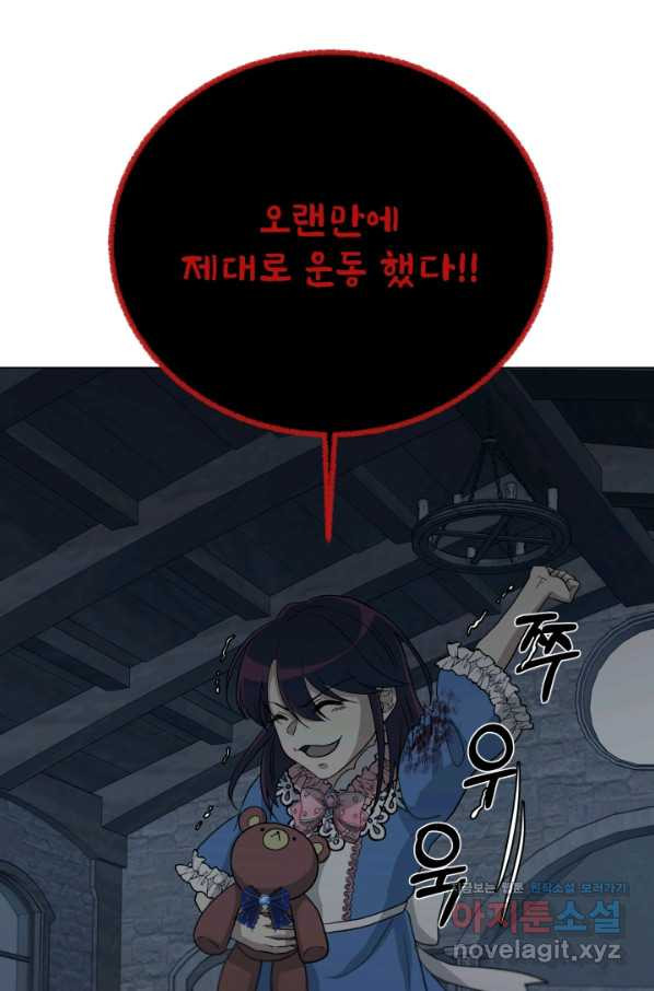 기억의 밤 51화 - 웹툰 이미지 54