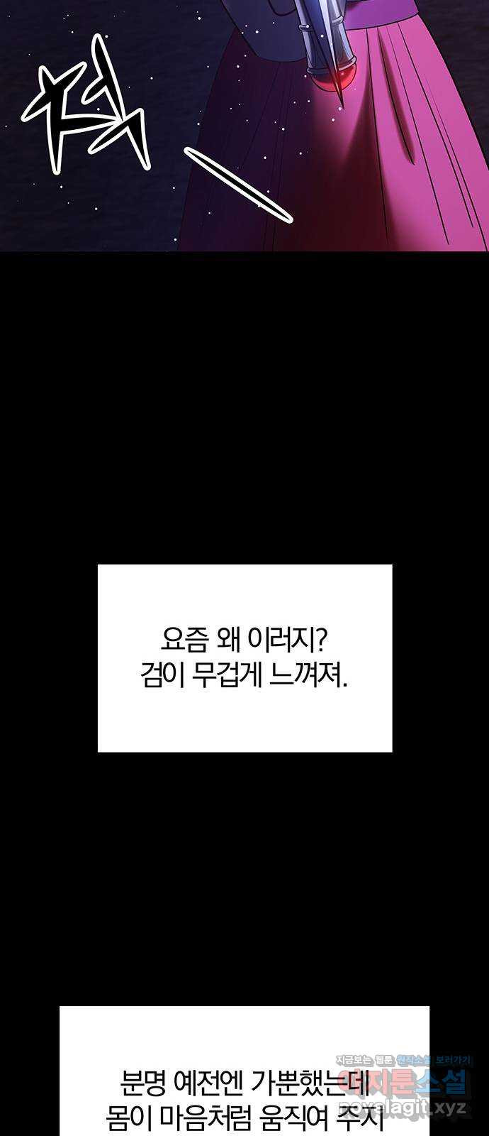 묘령의 황자 38화 백연해로 (3) - 웹툰 이미지 32