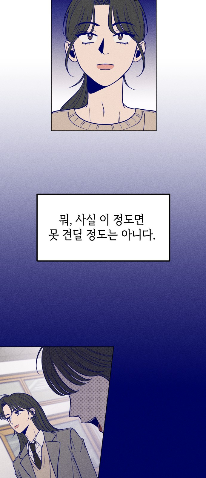 청춘일지 2화 - 웹툰 이미지 44