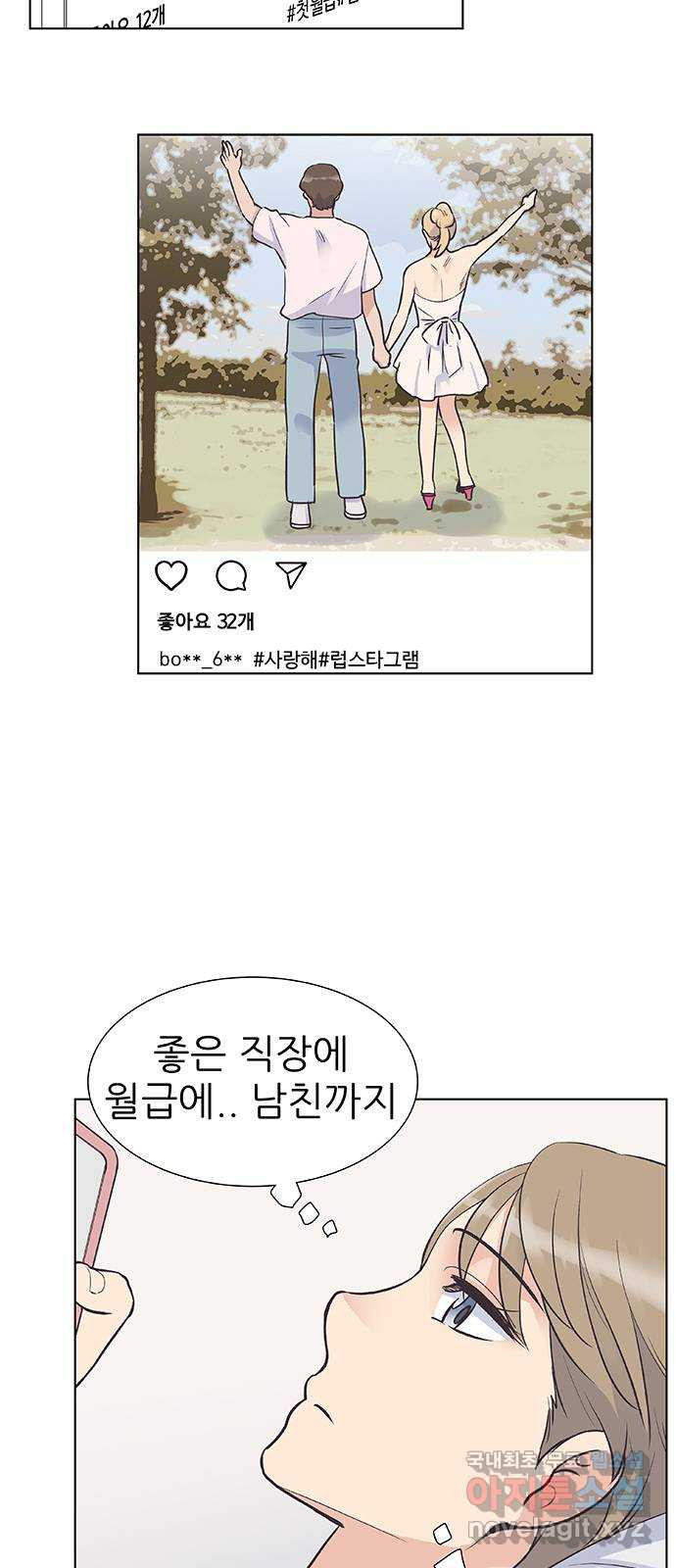 보듬보듬 30화 : 재회 - 웹툰 이미지 3