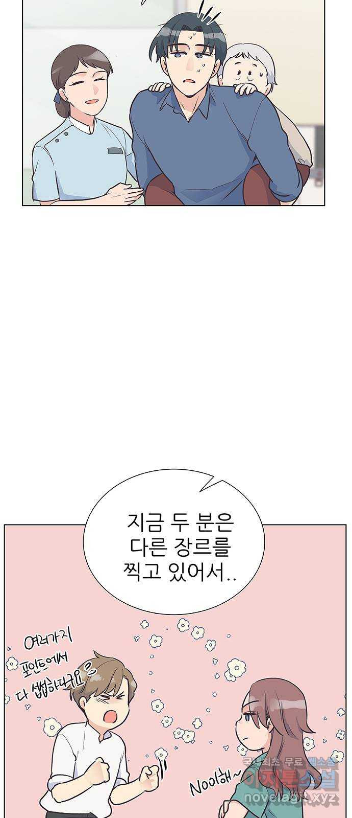 보듬보듬 30화 : 재회 - 웹툰 이미지 20