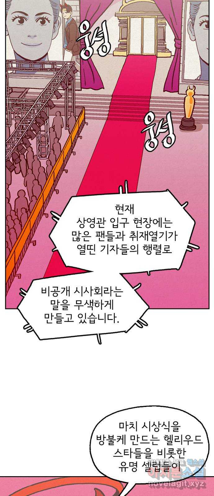 배달의 신 37화 - 둘이 가든지 말든지 - 웹툰 이미지 3