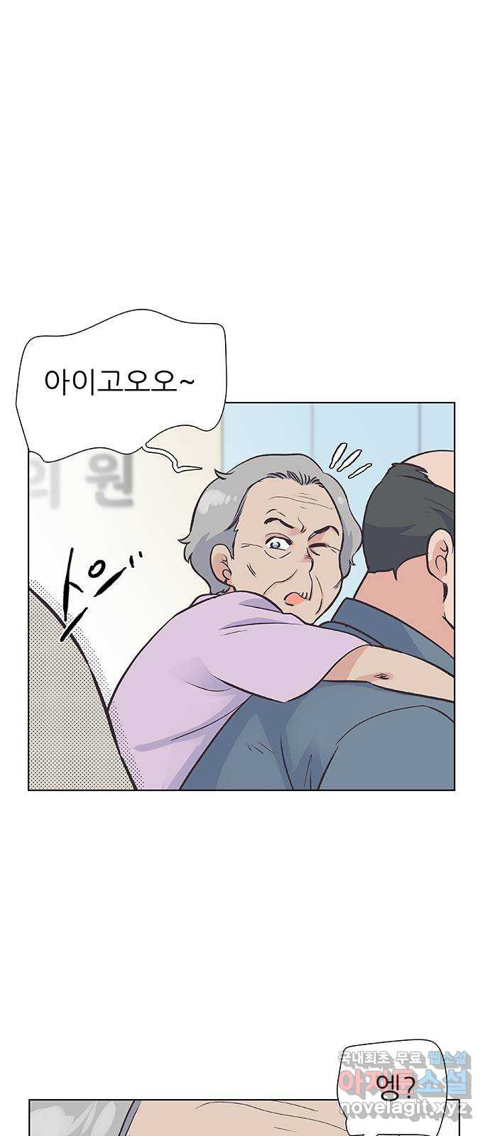 보듬보듬 30화 : 재회 - 웹툰 이미지 25