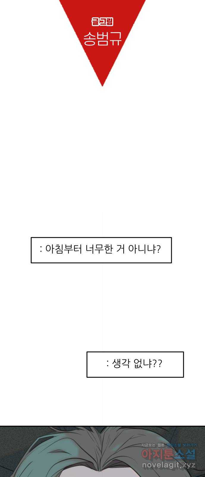 보고 있지? 13화. 소외된 희목이 한걸음 앞으로 - 웹툰 이미지 16