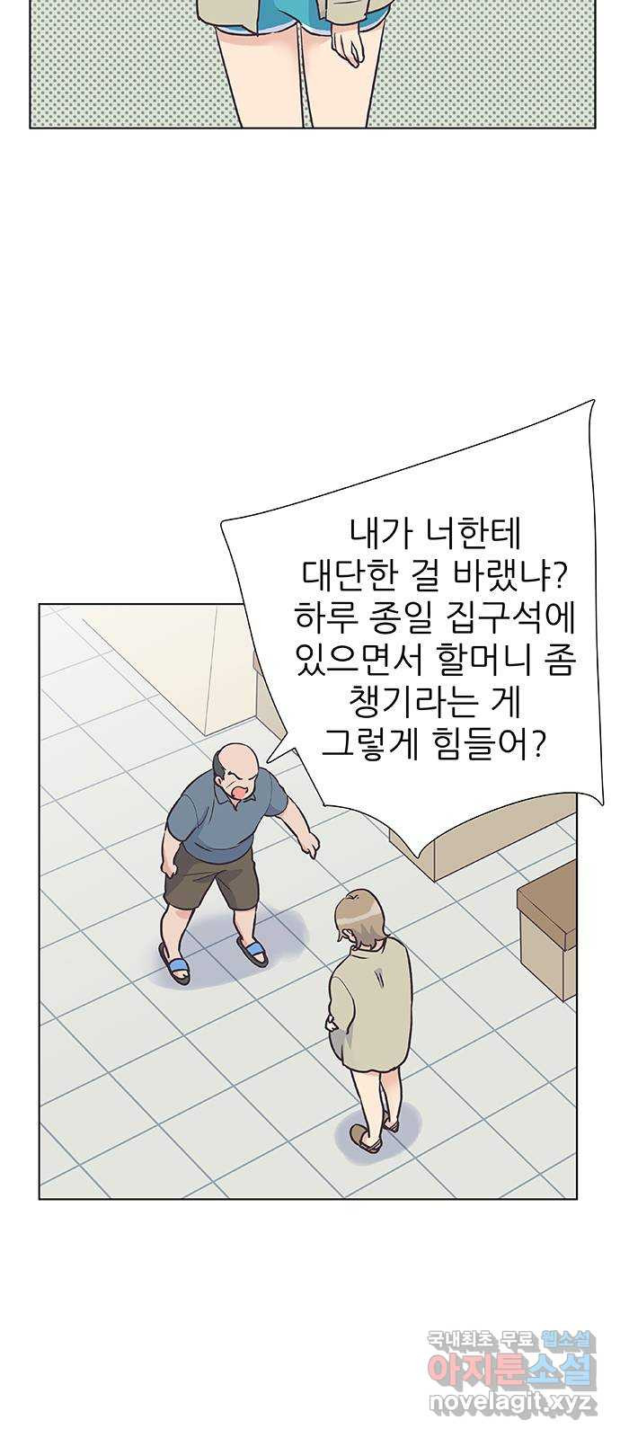 보듬보듬 30화 : 재회 - 웹툰 이미지 31