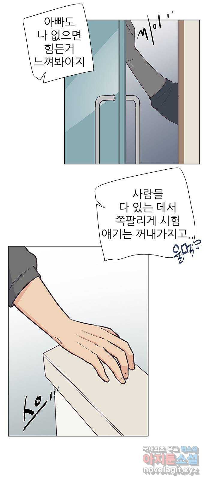 보듬보듬 30화 : 재회 - 웹툰 이미지 51