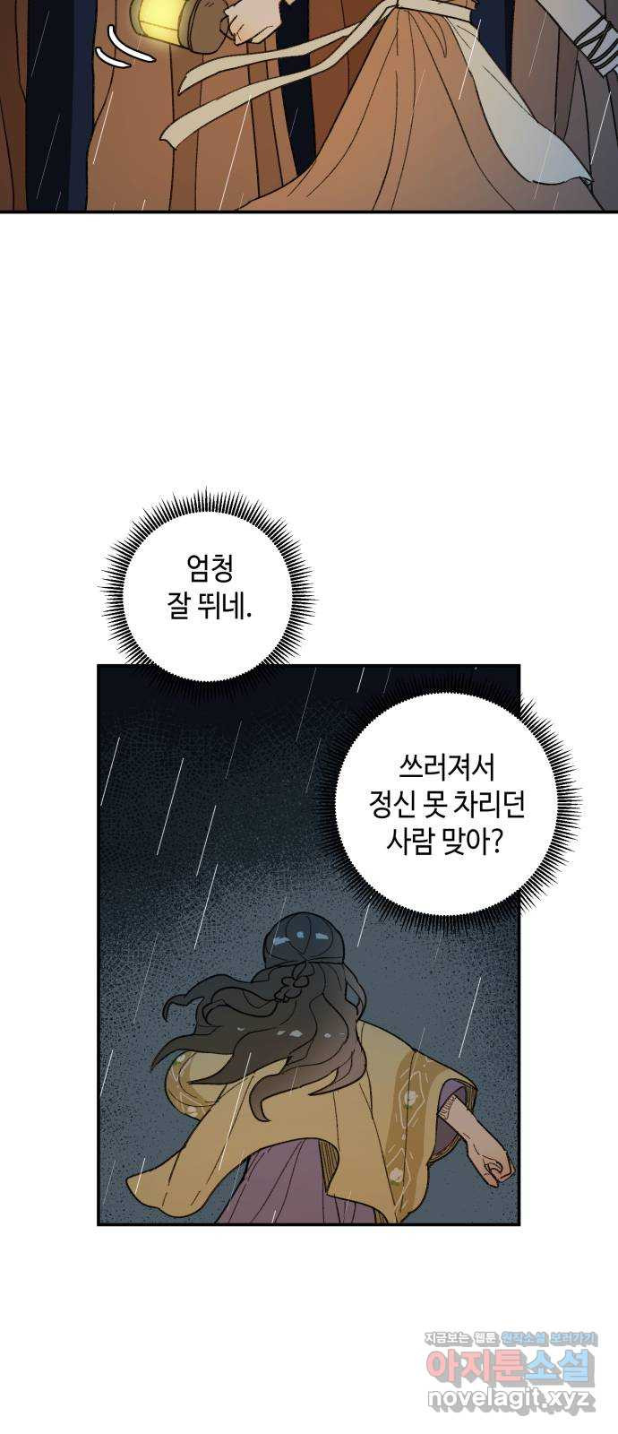 밤을 깨우는 마법 45화 두 개의 달(3) - 웹툰 이미지 30