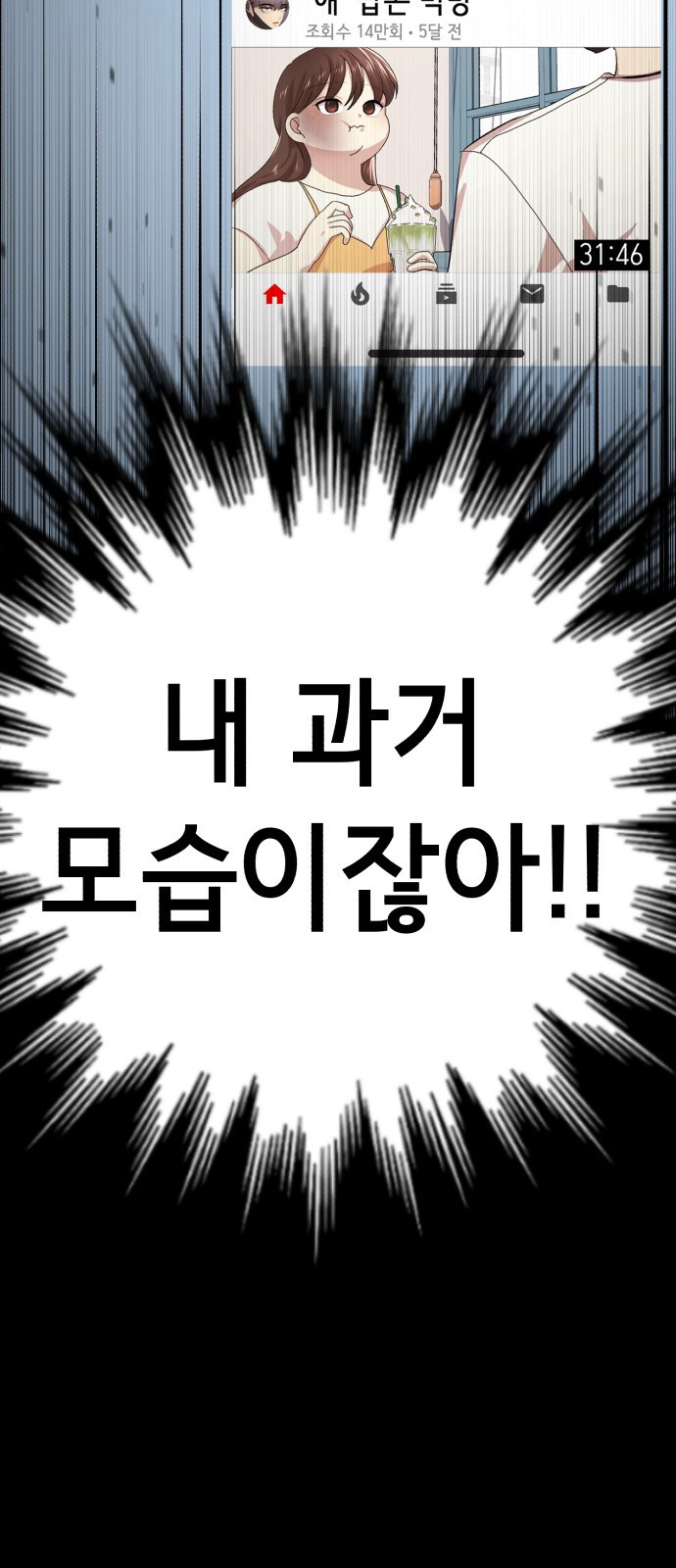 존잘주의 47화. 천하의 개쓰레기 - 웹툰 이미지 106