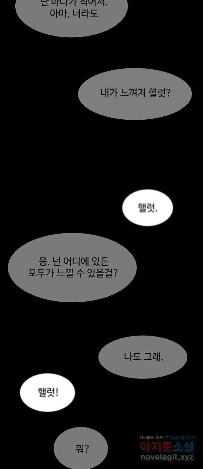 실버 쥬얼 탄생 15화 - 웹툰 이미지 42