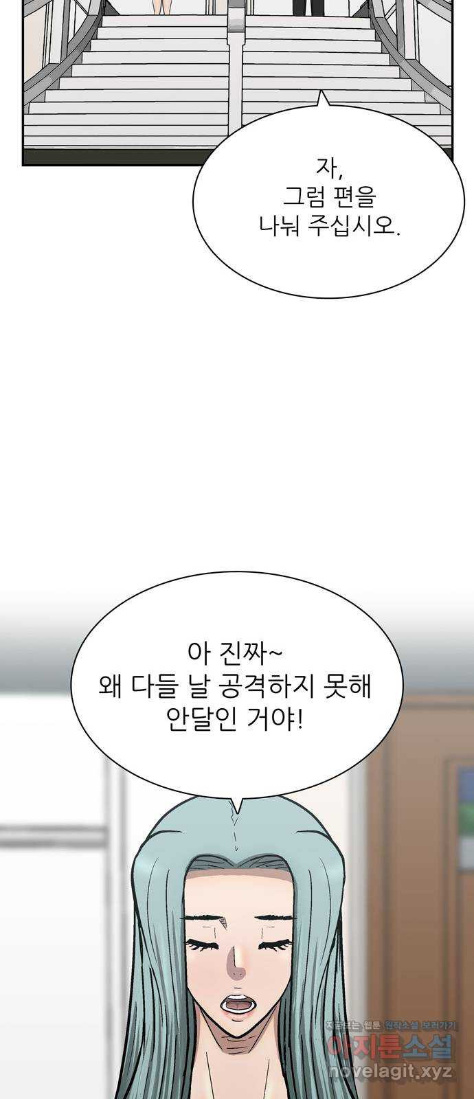 은둔코인 52화 - 웹툰 이미지 13