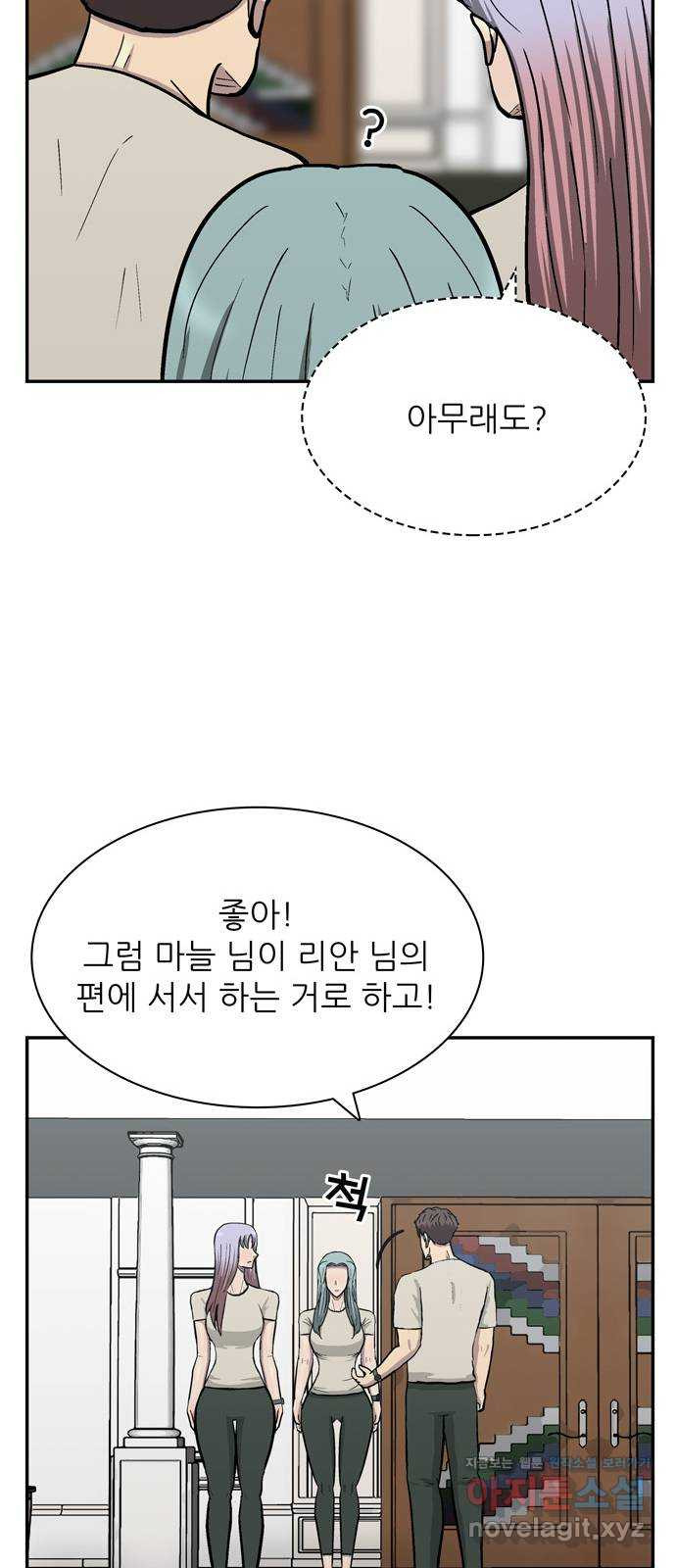 은둔코인 52화 - 웹툰 이미지 18